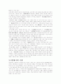 관광의 개념과 관광학연구의 방향에 대해서 기술하라 4페이지