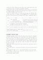 관광의 개념과 관광학연구의 방향에 대해서 기술하라 5페이지