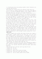 관광의 개념과 관광학연구의 방향에 대해서 기술하라 9페이지