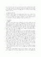 헤지펀드에 관하여 5페이지