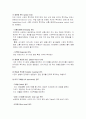 헤지펀드에 관하여 9페이지