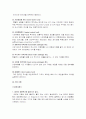 헤지펀드에 관하여 10페이지
