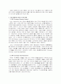 헤지펀드에 관하여 11페이지