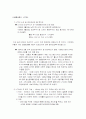 헤지펀드에 관하여 15페이지