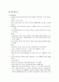 헤지펀드에 관하여 20페이지