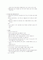 헤지펀드에 관하여 21페이지