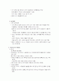 헤지펀드에 관하여 22페이지