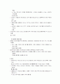 헤지펀드에 관하여 24페이지