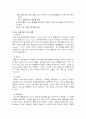 헤지펀드에 관하여 25페이지