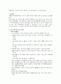 헤지펀드에 관하여 26페이지