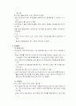 헤지펀드에 관하여 28페이지