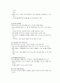 헤지펀드에 관하여 29페이지