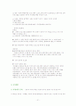 KBS 제 1채널 편성분석에 관하여 21페이지