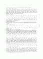 환율변동이 미치는 영향 6페이지