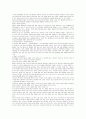 환율변동이 미치는 영향 7페이지