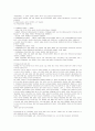 환율변동이 미치는 영향 10페이지