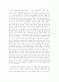 죽음을 앞둔 사람의 마지막 사랑처럼 1페이지