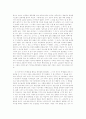 죽음을 앞둔 사람의 마지막 사랑처럼 2페이지