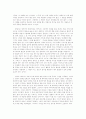 죽음을 앞둔 사람의 마지막 사랑처럼 3페이지
