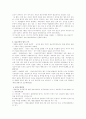 정보공개와 개인정보의 보호 2페이지