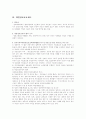정보공개와 개인정보의 보호 3페이지