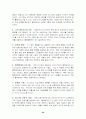 품질 경영의 관점에서 본 Six Sigma (σ) 운동 도입의 경영혁신  22페이지