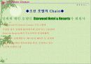 웨스틴 조선호텔 파워포인트 발표자료 7페이지