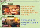 웨스틴 조선호텔 파워포인트 발표자료 12페이지