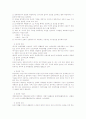 호안 하천 구조물 3페이지