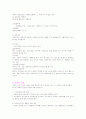 호안 하천 구조물 6페이지