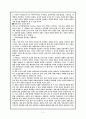 조경 연구의 역사와 연구방안에 관한 고찰 5페이지
