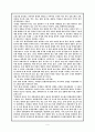 조경 연구의 역사와 연구방안에 관한 고찰 6페이지