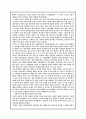 조경 연구의 역사와 연구방안에 관한 고찰 7페이지