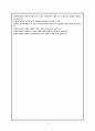 조경 연구의 역사와 연구방안에 관한 고찰 12페이지