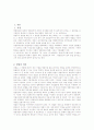 영업양도 2페이지