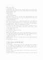 영업양도 21페이지