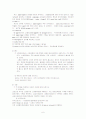 위암환자간호 6페이지