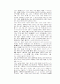 청소년 문화와 복지상의 문제점 및 개선방안 4페이지