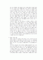청소년 문화와 복지상의 문제점 및 개선방안 7페이지