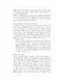 청소년 문화와 복지상의 문제점 및 개선방안 19페이지