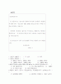 청소년 문화와 복지상의 문제점 및 개선방안 28페이지