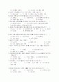 청소년 문화와 복지상의 문제점 및 개선방안 29페이지