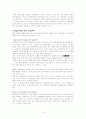 장애 아동 통합교육의 이해 12페이지