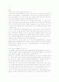 온라인 음악 사이트 (벅스뮤직, 소리바다)에 대한 법, 경제학적 분적 7페이지