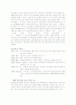 온라인 음악 사이트 (벅스뮤직, 소리바다)에 대한 법, 경제학적 분적 12페이지