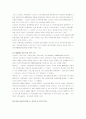 온라인 음악 사이트 (벅스뮤직, 소리바다)에 대한 법, 경제학적 분적 13페이지