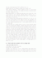 온라인 음악 사이트 (벅스뮤직, 소리바다)에 대한 법, 경제학적 분적 20페이지