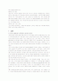온라인 음악 사이트 (벅스뮤직, 소리바다)에 대한 법, 경제학적 분적 22페이지