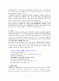 외상후 스트레스장애에 관하여 2페이지