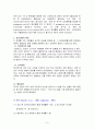 외상후 스트레스장애에 관하여 3페이지